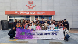 부산연제JC, 다문화가정 40여 명과 ‘꿈을 위한 동행’ 행사