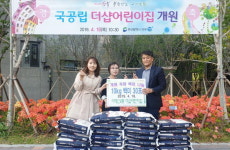 부산 서구 서대신4동 더샵어린이집, 백미 기부