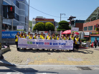 괴정4동 복지사각지대 발굴 캠페인 실시