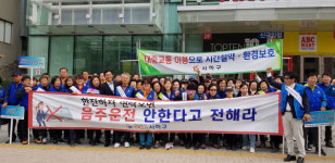 사하구 대중교통 이용 및 교통문화 개선 캠페인