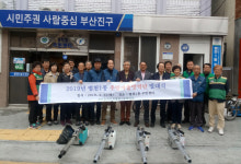 부산진구 범천1동 주민자율방역단 발대식