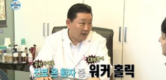 ‘나혼자산다’ 기안 84, 공황장애 치료 위해 이경제 한의사 방문