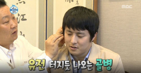 귀 혈자리 이용 ‘이경제 한의원’…“귀는 태아 거꾸로 있는 모습”