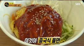 생활의달인 중국식 쫄면, 가게 위치는 경기 군포시 산본로… 가격은?