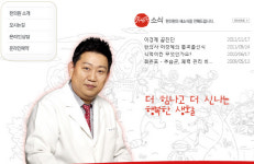 이경제 한의원 화제 ‘나혼자산다’ 출연한 원장 ‘허준 빙의’… 진료보려면?