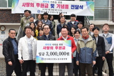 선원노련, 아동복지시설 희락원 방문·후원금 및 후원품 전달