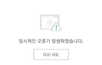 다음메일·다음카페 등 접속 오류