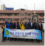 부산 중구 보수동 방위협의회 안보탐방 실시