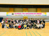 부산외대, 제4회 외국인 유학생 체육대회 개최