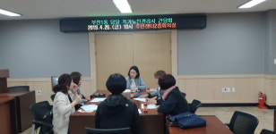 부산진구 부전1동 독거노인관리사 간담회