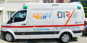 울산 멈췄던 ‘닥터 카’ 다시 달린다