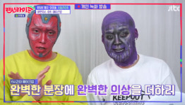 서울라이트가 변신한 어벤져스 눈길… 타노스와 비전으로 변신