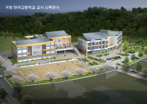 (가칭)거창연극고등학교 내년 3월 개교