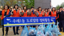 사상구 주례1동, 도로입양 정화활동 추진