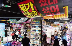 부산에도 만물잡화점 ‘삐에로쑈핑’ 문 열어