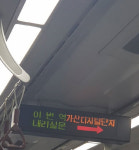 1호선 가산디지털단지역 자살 추정 사고… 지하철 운행 중단돼