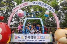 부산진구 전포1동, 청소년 꿈나래 문화탐방 개최