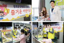 경희중앙병원, 병실에서 어린이날 이벤트 열어