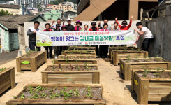 감천1동, 감내골 마을텃밭 조성