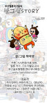 [부산 웹툰 작가들의 방구석 STORY] 하마탱