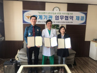 기장 경찰, 정신건강복지센터-기장병원과 정신질환자 보호 및 안전한 사회 협약