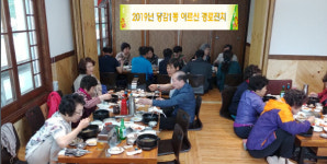 부산진구 당감1동 동일스위트아파트 입주자 대표회의 어버이날 맞이 경로잔치
