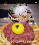 방송출연 단골 8000원 육회비빔면 신림동 고모네 정육식당, 생방송투데이 오늘방송
