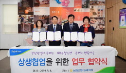 부산 동래구, ‘상생협업 업무 협약식’ 개최