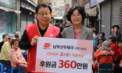 부산지방우정청 남부산우체국 사랑나눔회, 홀몸 어르신 초청 행사