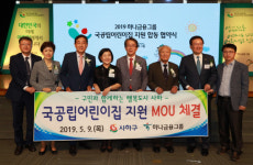 사하구 ‘2019 민관협력 국공립어린이집’ 지원사업 선정
