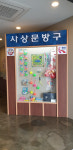 부산 사상구 사상생활사박물관 ‘사상아, 노~올자’ 특별전시