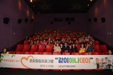 부산 남구치매안심센터 ‘같이하나 데이’ 개최
