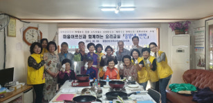 북구 화명2동, 마을 어르신과 함께하는 ‘솔밭네 반찬’ 요리교실