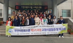 한국사법교육원부산지원, 부산시민로스쿨 회원과 함께 통영구치소 참관