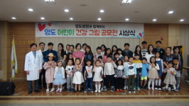 부산 영도병원 ‘제3회 영도 어린이 건강 그림 공모전 시상식’ 개최