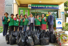 부산 중구 대청동 “따뜻한 마음 모아 행복나누기 성품전달