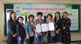 사하구 보건소-사하구 청소년상담복지센터, 위기 청소년 건강증진 프로그램 지원 협약 체결
