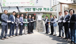 건보 부산본부, 주민 커뮤니티 개관