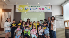 하단1동 청소년지도협의회 가정의달 행사 개최