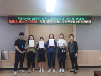 부산진구 부전1동‘어르신과 따뜻한 하루’자원봉사자 발대식