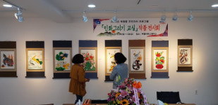부산 중구 부평동 주민자치프로그램 ‘민화그리기 교실 작품 전시회’ 개최