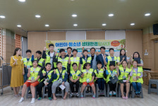 사상구 학장동,『어린이·청소년 생태환경탐사대』발대식