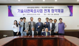 부산과학기술대, 서부산공업고등학교와 기술사관 육성사업 연계 협약 맺어