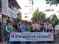 부산 중구 중앙동 새마을부녀회,고부나들이 및 목욕봉사 나눔 행사 개최