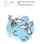 수영구 광안2동 어방골 마을캐릭터 ‘어방보리, 어방멸이’ 탄생