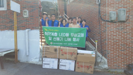 사하구 괴정1동, 취약계층 LED 조명지원