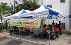 사하구 장림1동, 「행복 나눔밥상」운영