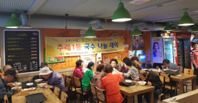 사상구 주례1동 여성단체협의회, 국수 나눔 데이 개최