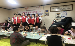부산 중구 부평동 자유총연맹 여성회, 희망원로의집 어르신 사랑의 식사대접