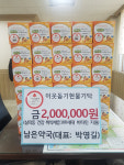 남은약국, 삼락동에 비타민 200만원 상당 기탁
